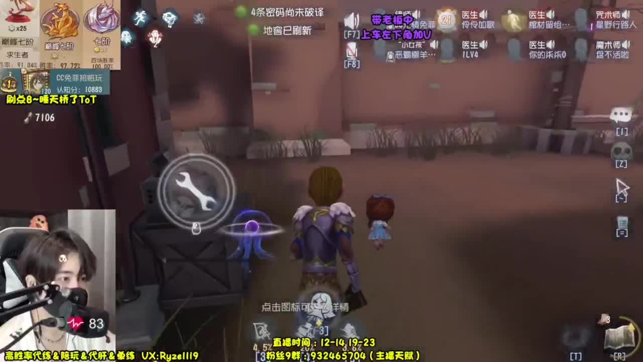 纯情男高~在线营业 第11段