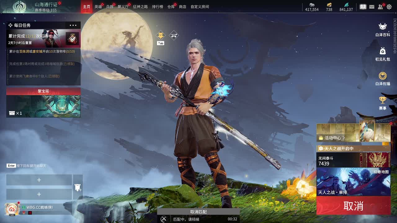 你好 第8段