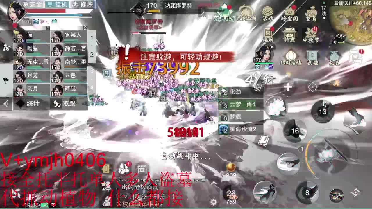 接各种 第1段