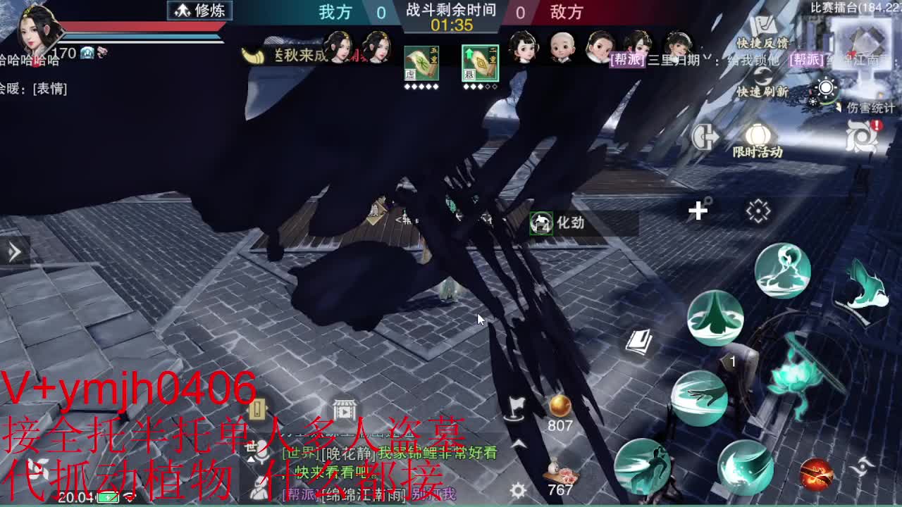 接各种 第2段