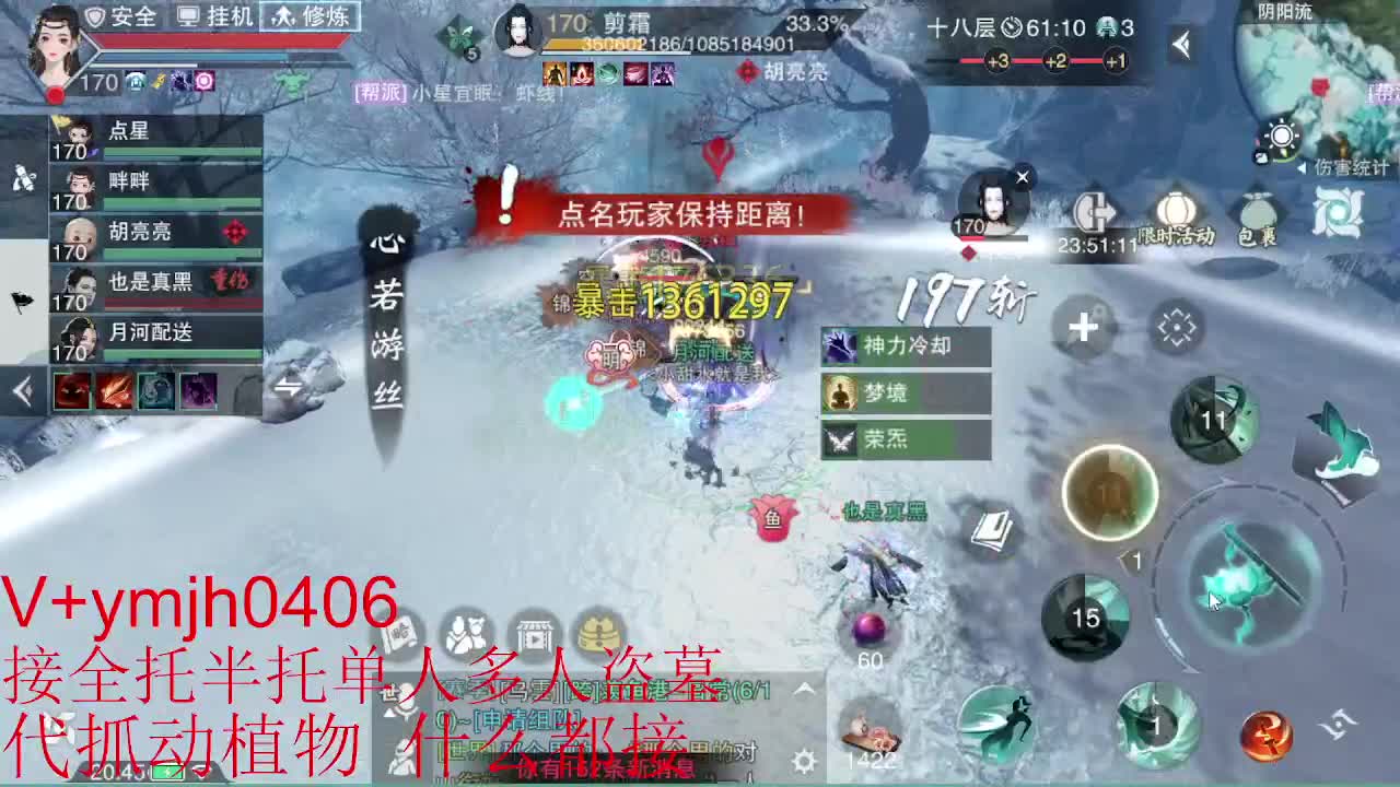 接各种 第3段