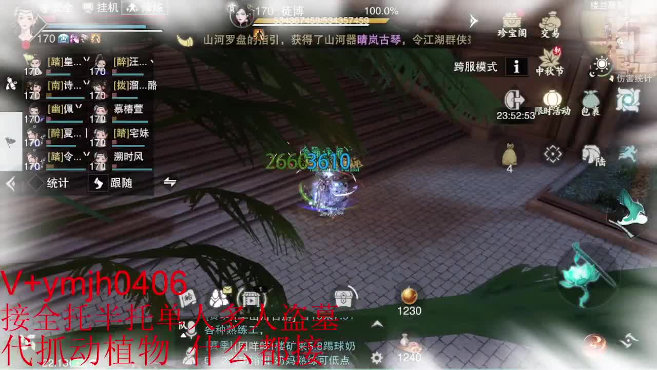 接各种 第6段