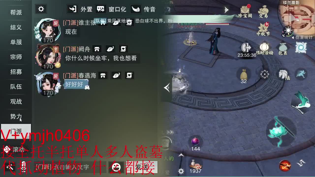 接各种 第8段
