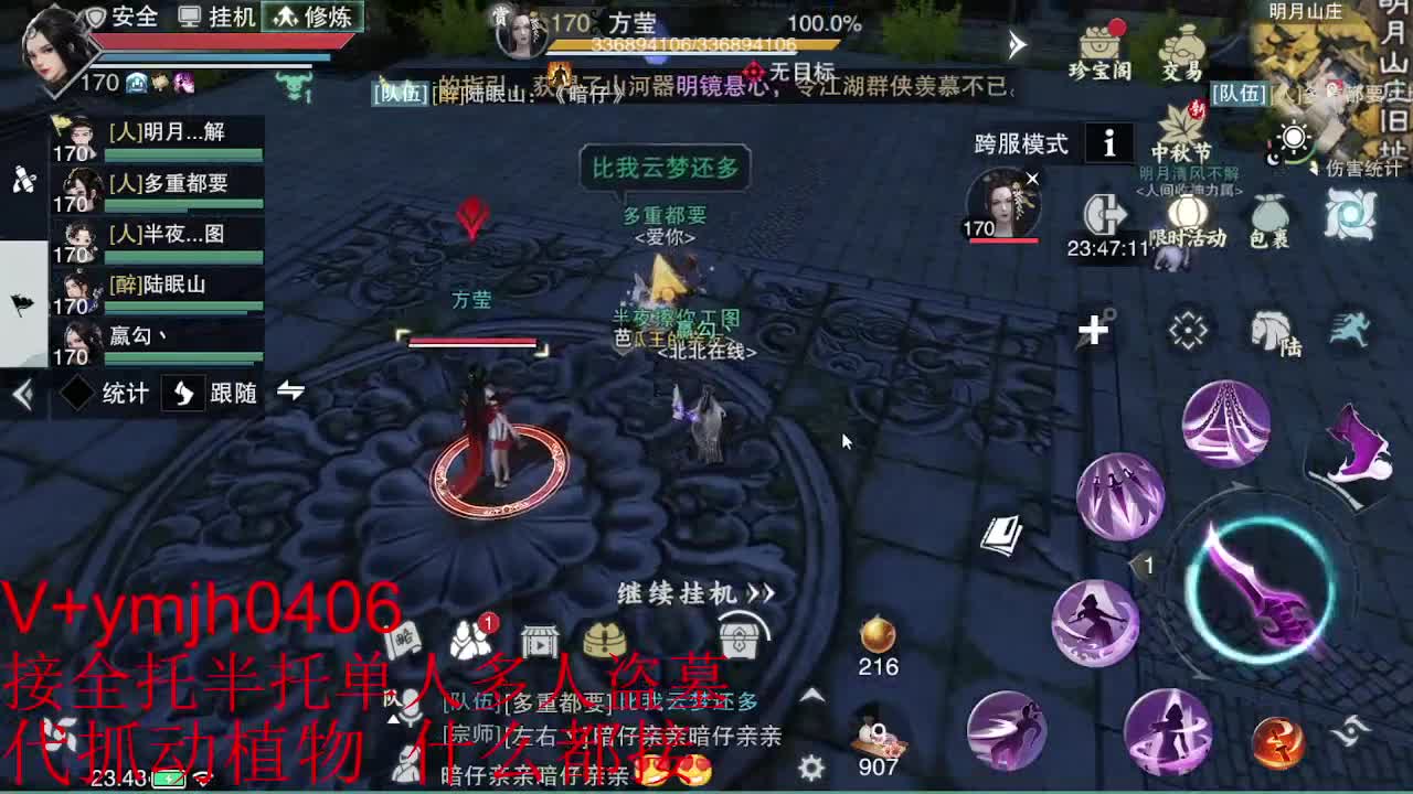 接各种 第9段