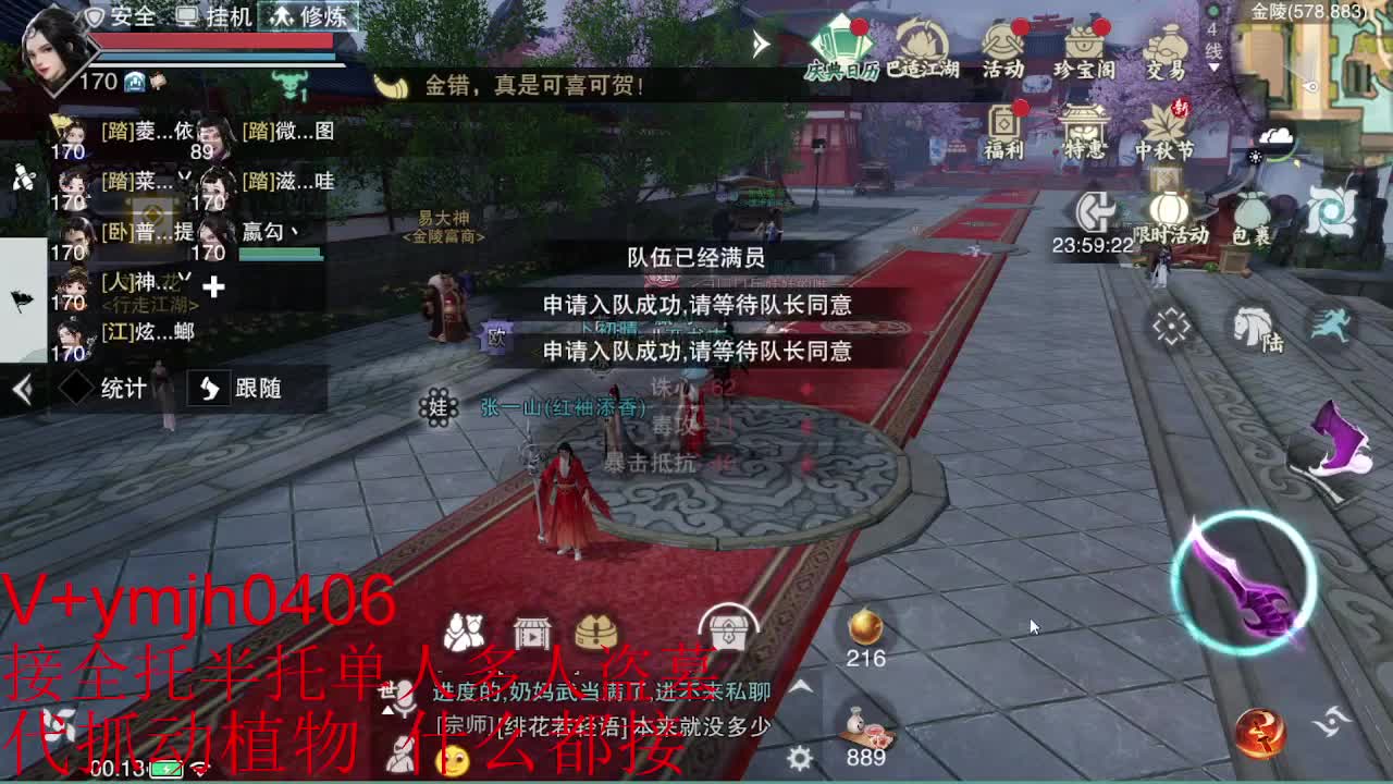 接各种 第10段