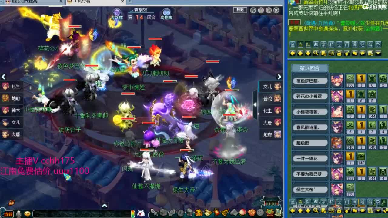 剑会1500分~ 第2段