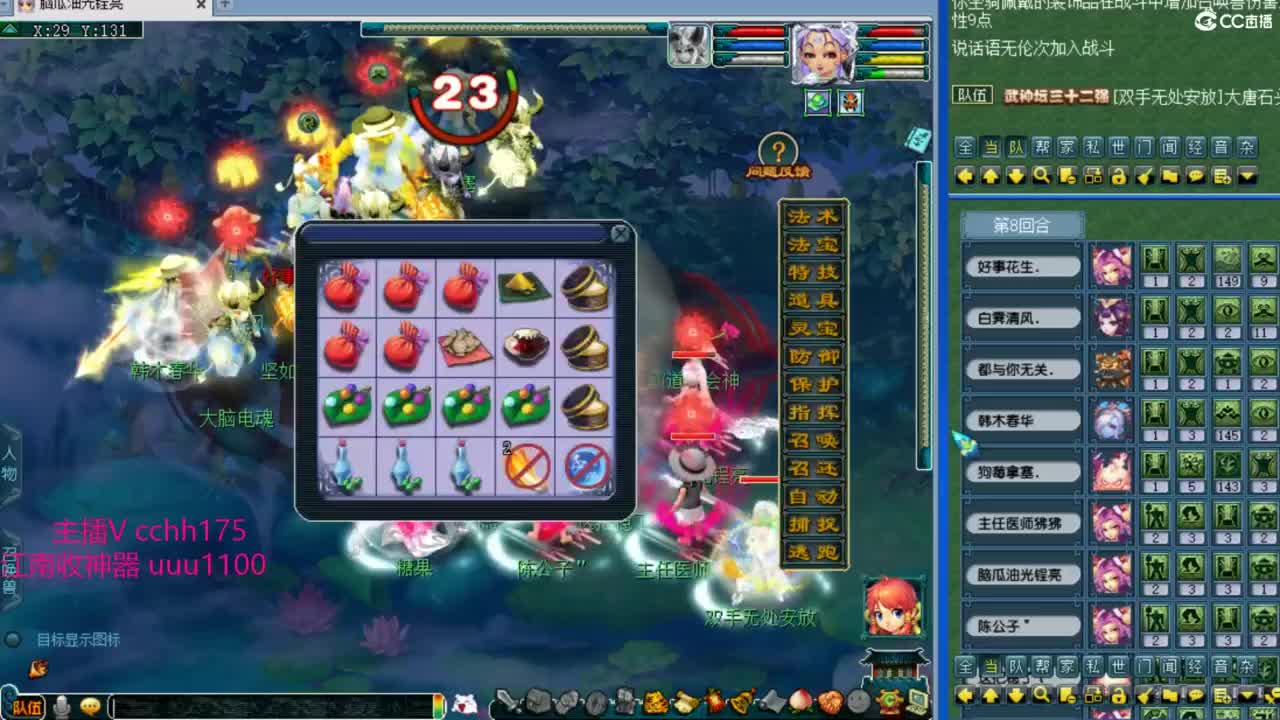 剑会1500分~ 第3段