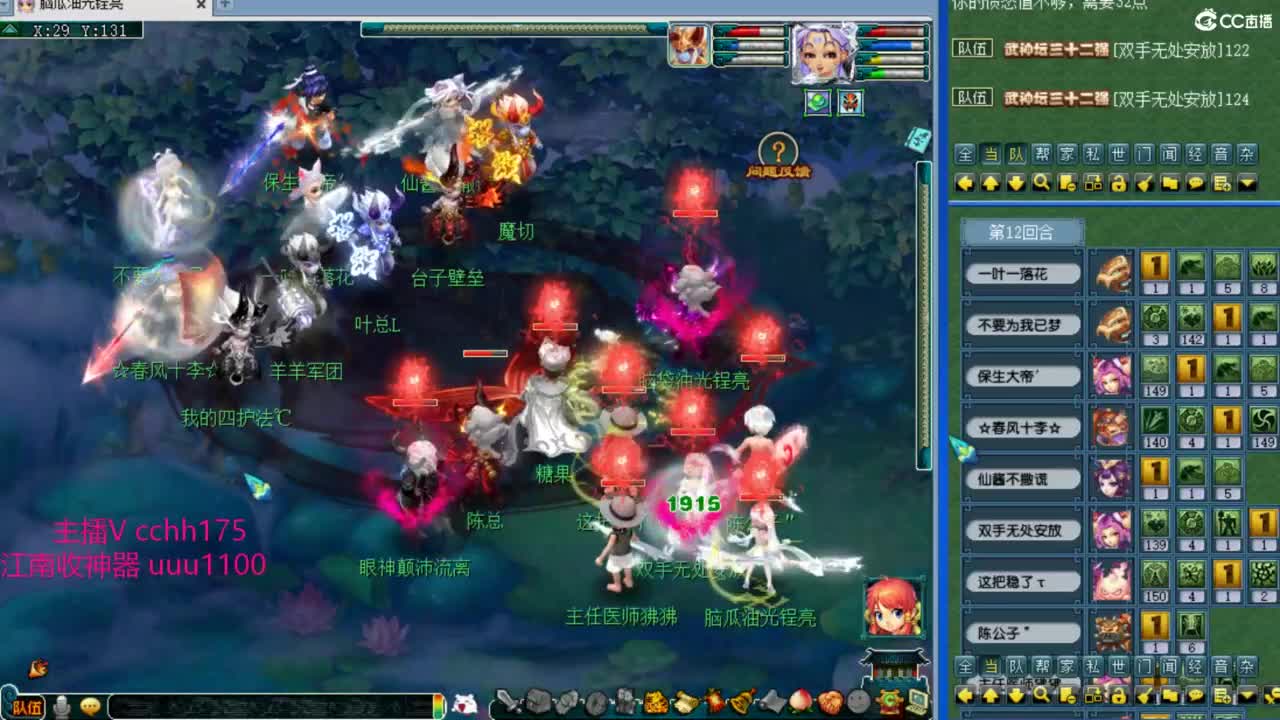 剑会1500分~ 第6段