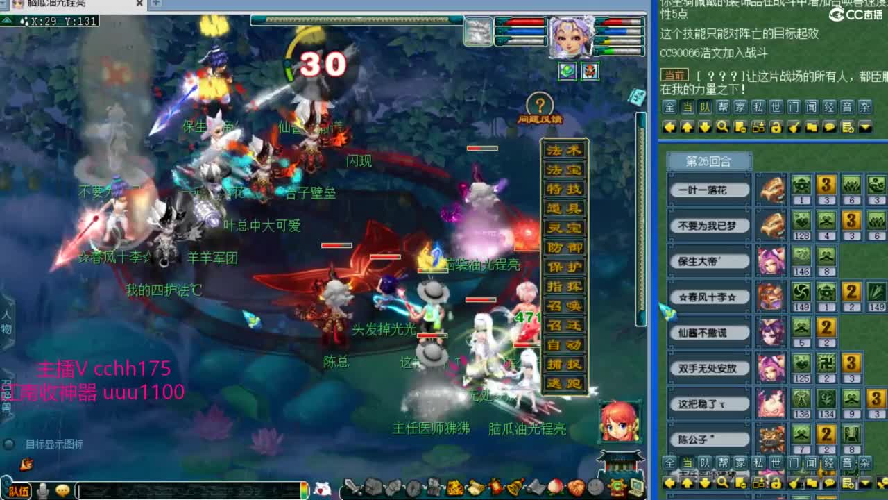 剑会1500分~ 第7段