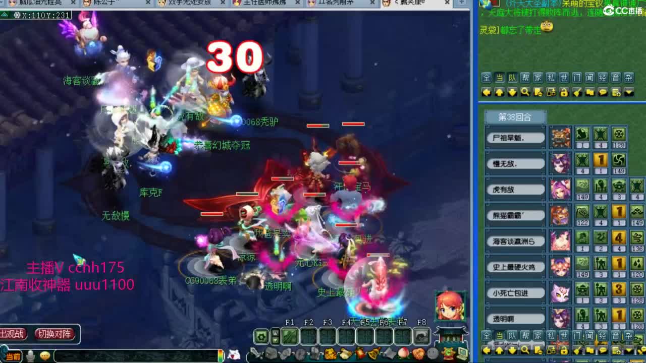 剑会1500分~ 第10段