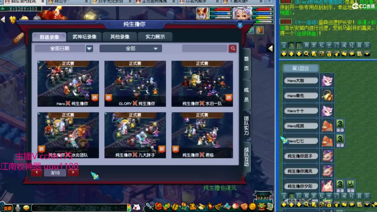 剑会1500分~ 第11段