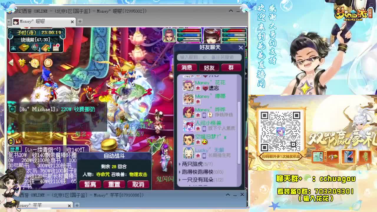 今晚清清副本：求助威票 第7段