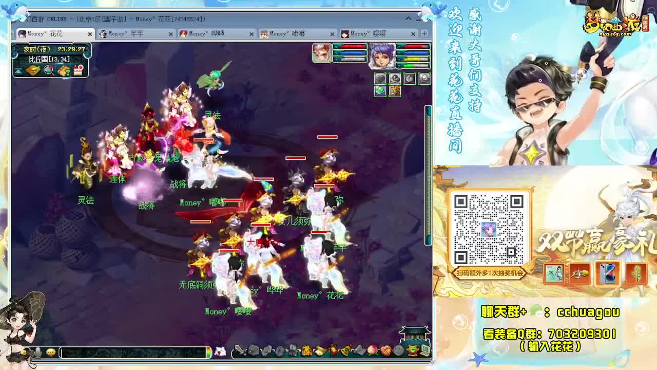 今晚清清副本：求助威票 第8段