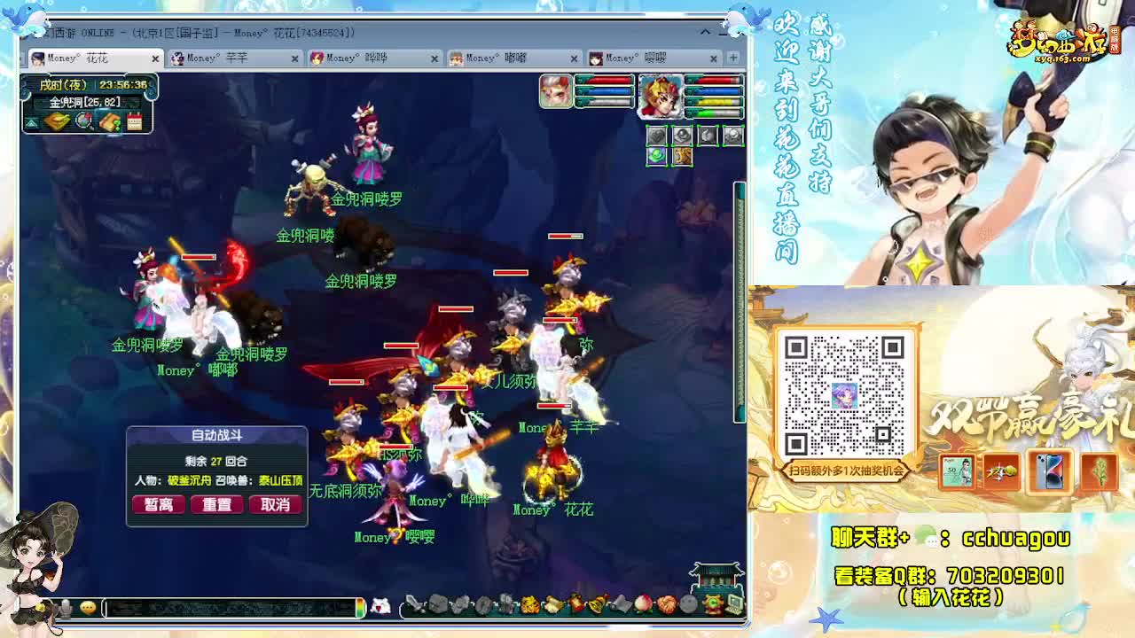 今晚清清副本：求助威票 第9段