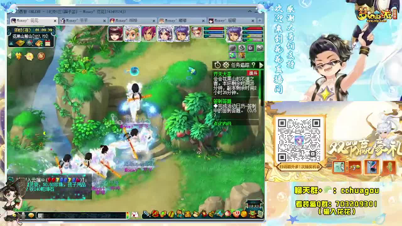 今晚清清副本：求助威票 第11段