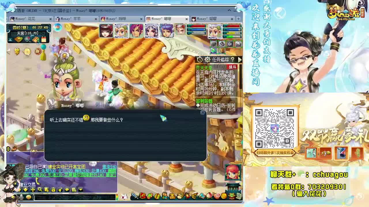 今晚清清副本：求助威票 第12段