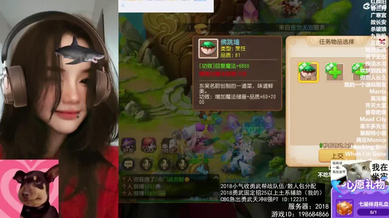 2018唱歌的勇武菜猪/点唱主播 第1段