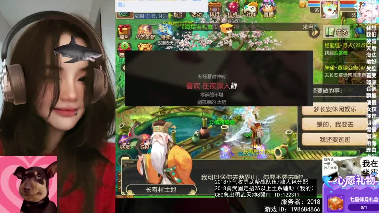 2018唱歌的勇武菜猪/点唱主播 第3段