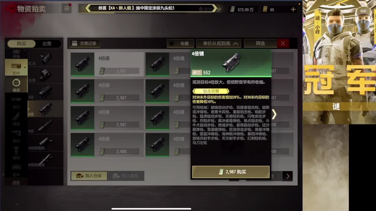 接护 接段 第11段