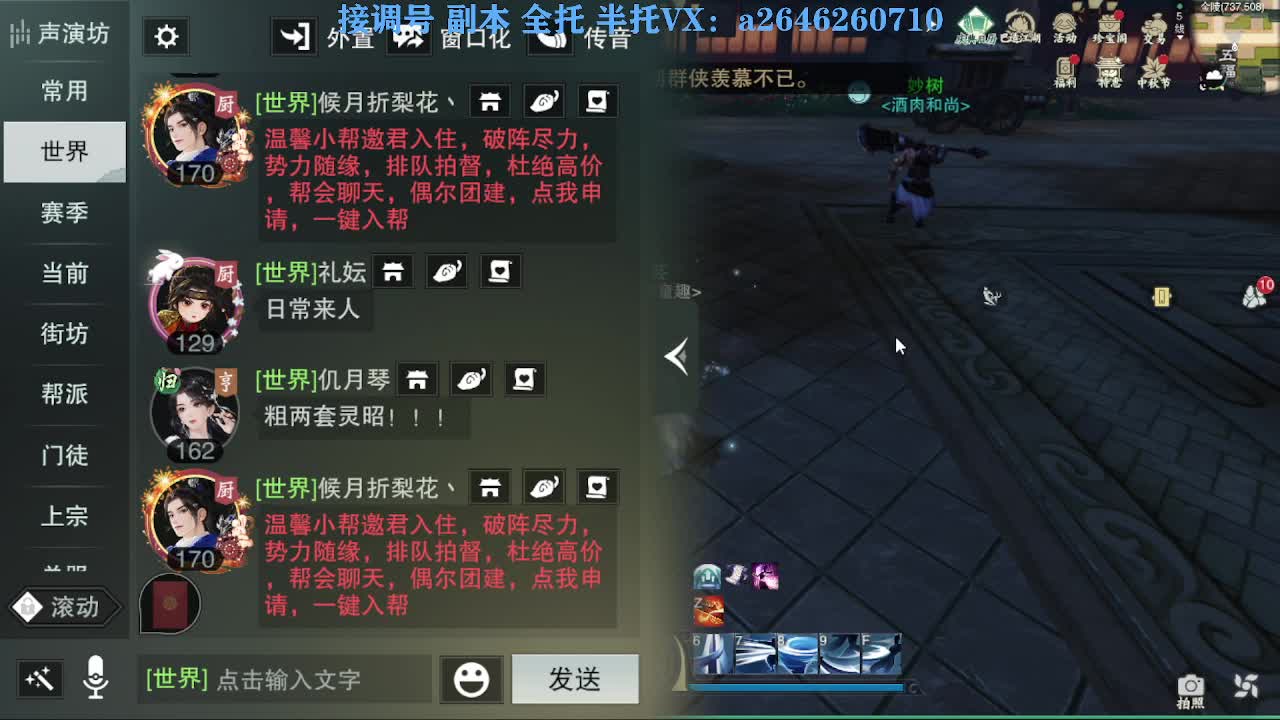 花好月圆 第1段