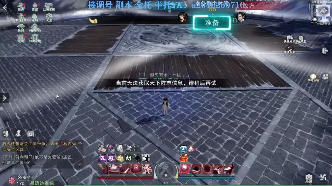 花好月圆 第2段