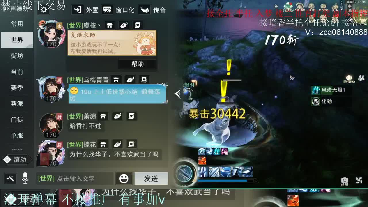 接暗香 接赛区六终绝 第3段