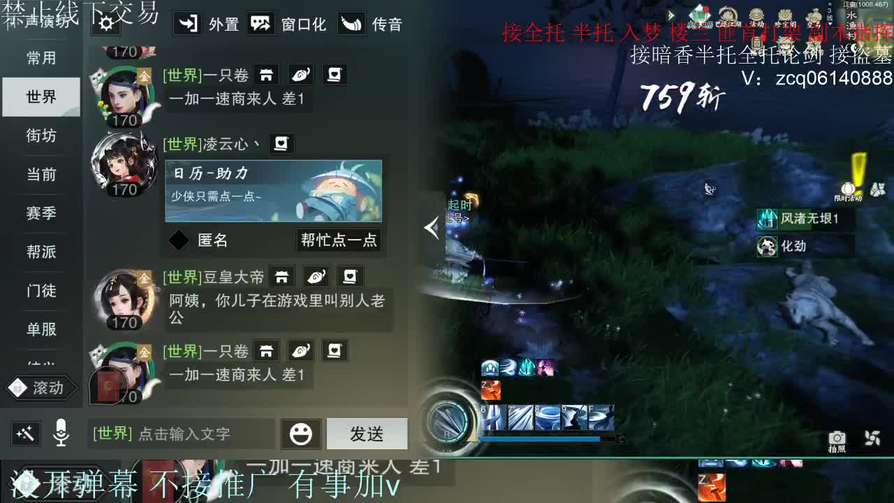 接暗香 接赛区六终绝 第4段