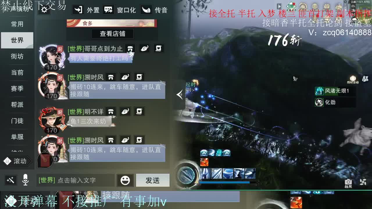 接暗香 接赛区六终绝 第5段