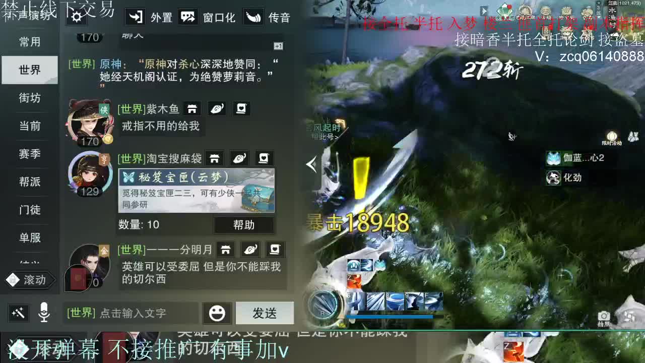 接暗香 接赛区六终绝 第6段