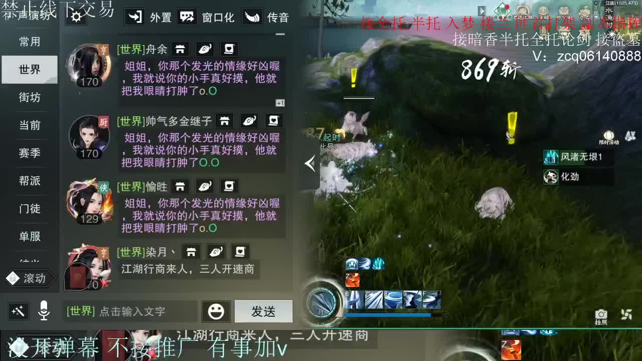 接暗香 接赛区六终绝 第7段
