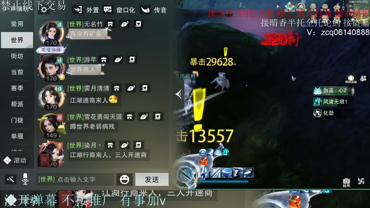 接暗香 接赛区六终绝 第8段