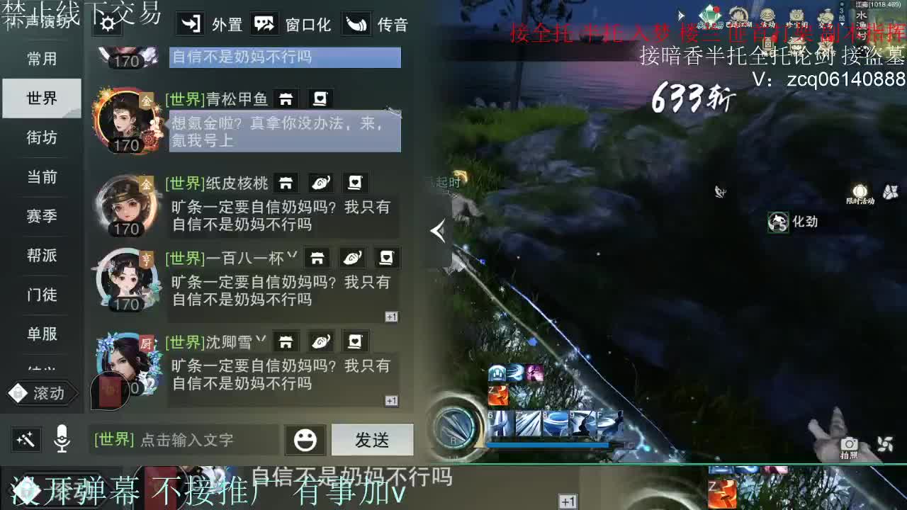 接暗香 接赛区六终绝 第9段