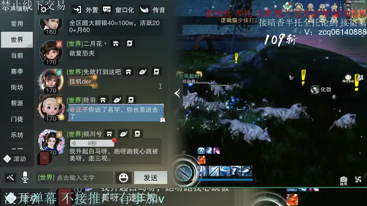接暗香 接赛区六终绝 第10段