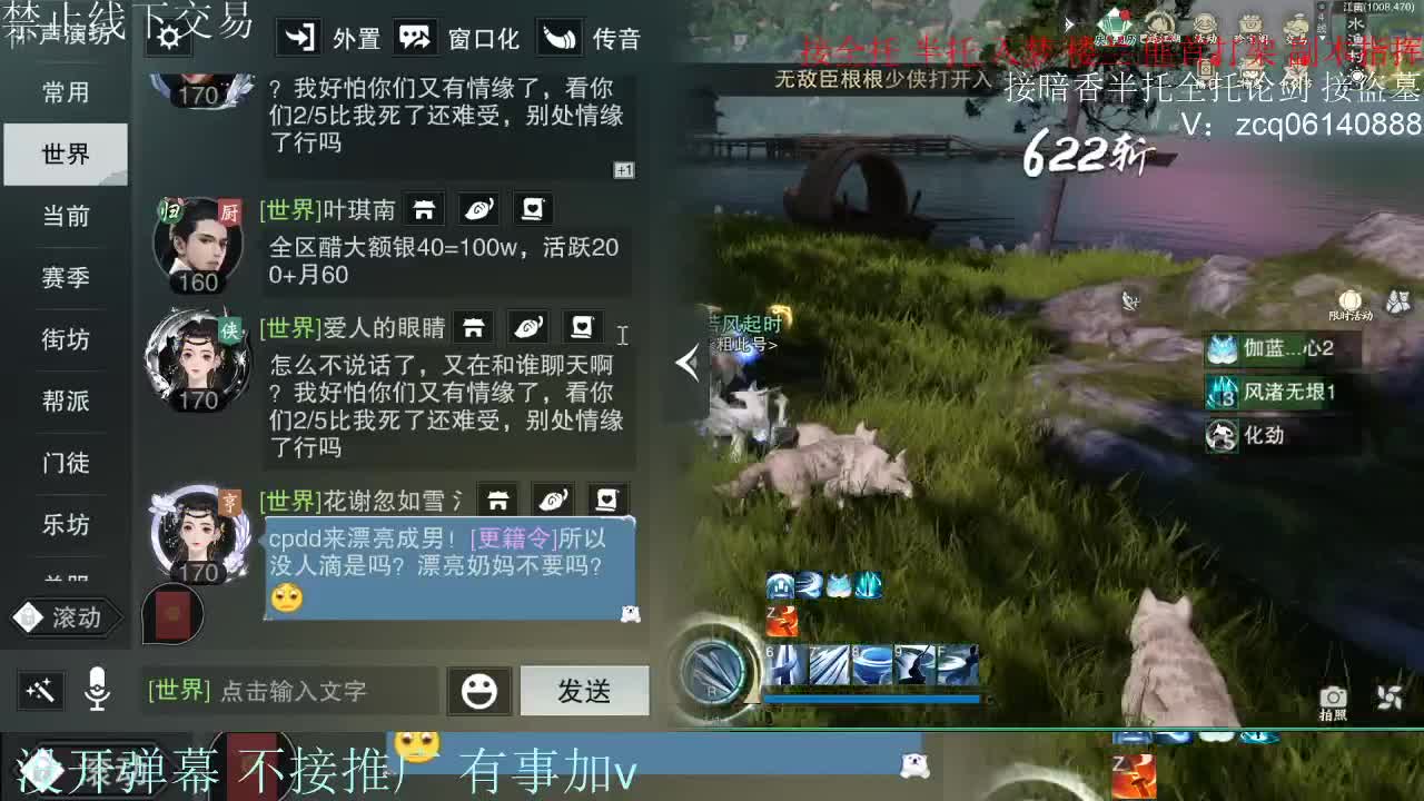 接暗香 接赛区六终绝 第11段