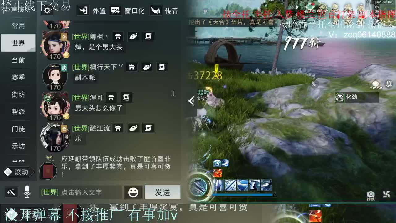 接暗香 接赛区六终绝 第12段