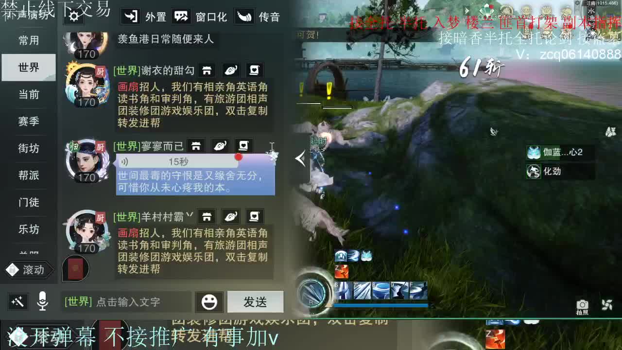 接暗香 接赛区六终绝 第13段