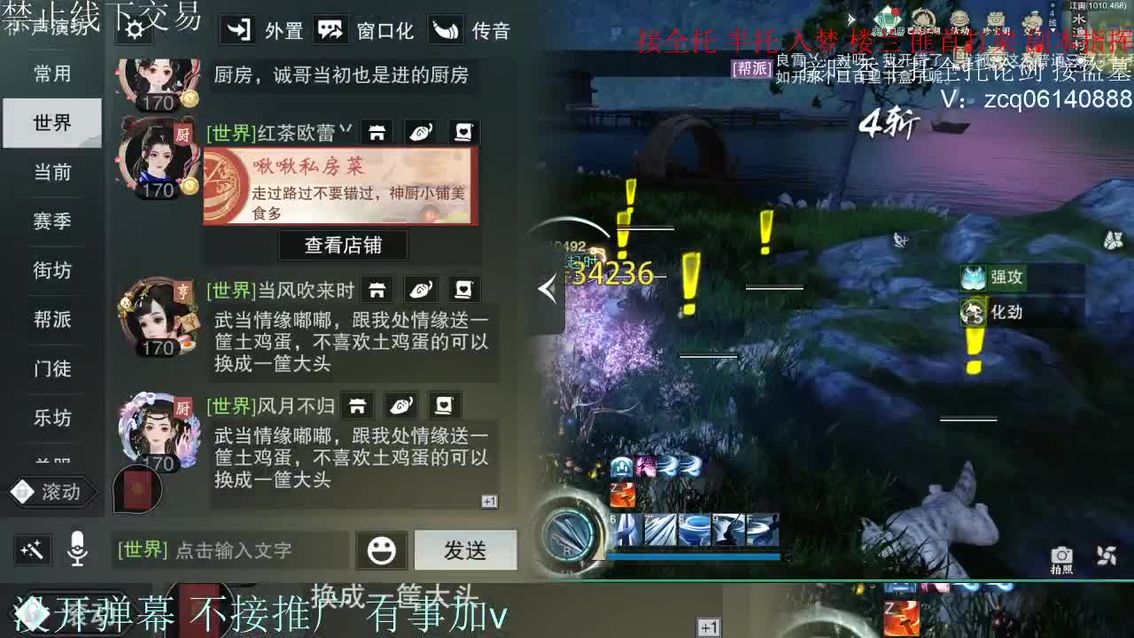 接暗香 接赛区六终绝 第14段