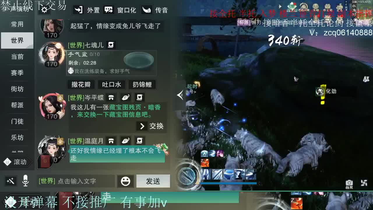 接暗香 接赛区六终绝 第15段