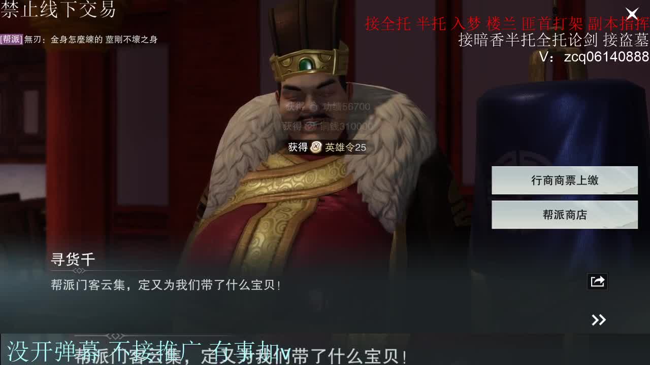 接暗香 接赛区六终绝 第17段