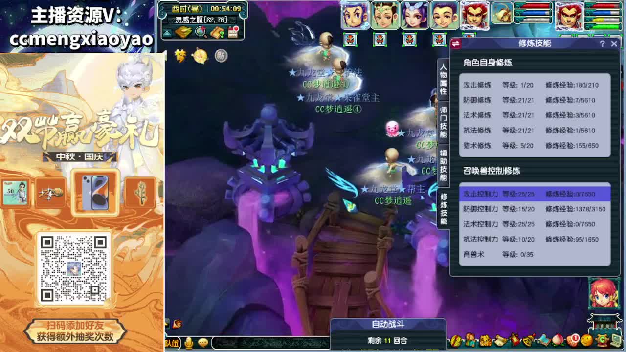 双节大挑战白给500万 第7段