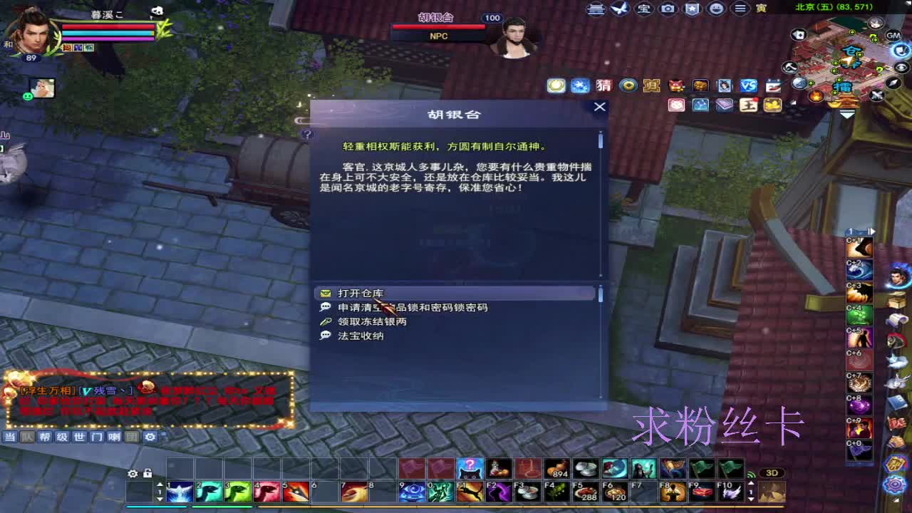 浮生万相 第5段
