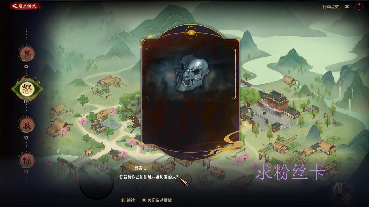 浮生万相 第7段