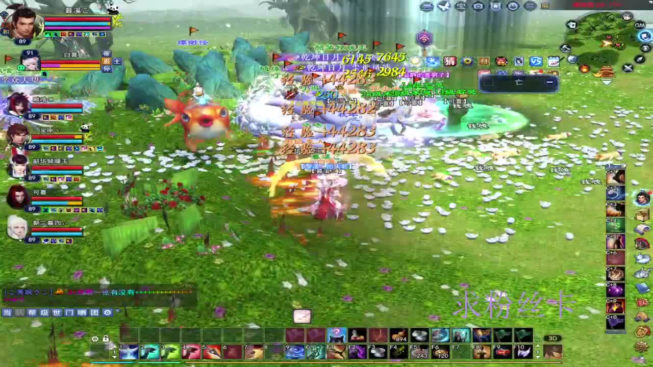 浮生万相 第9段