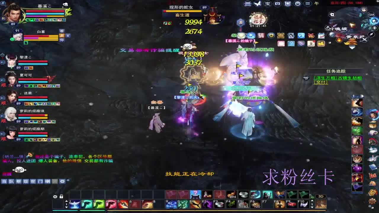 浮生万相 第11段