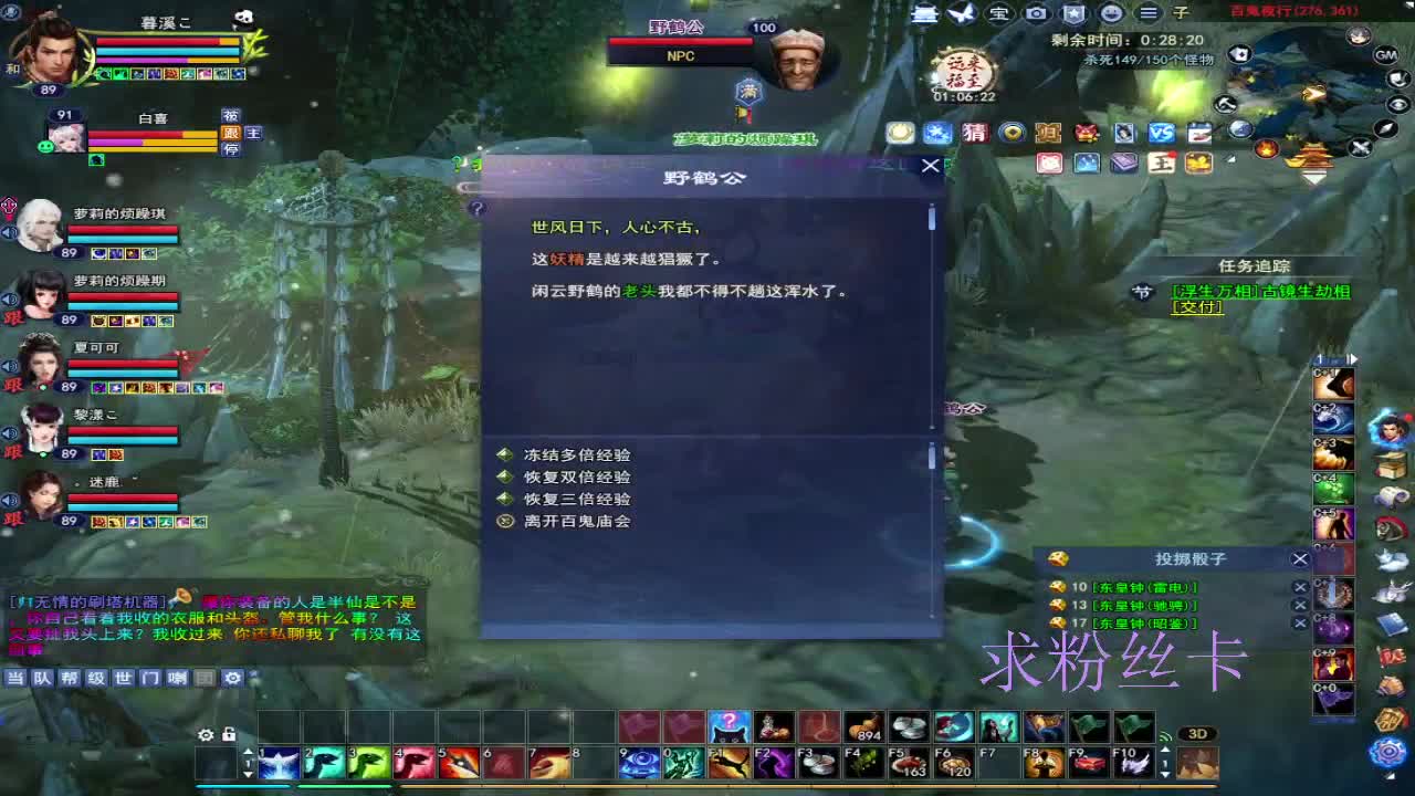 浮生万相 第12段