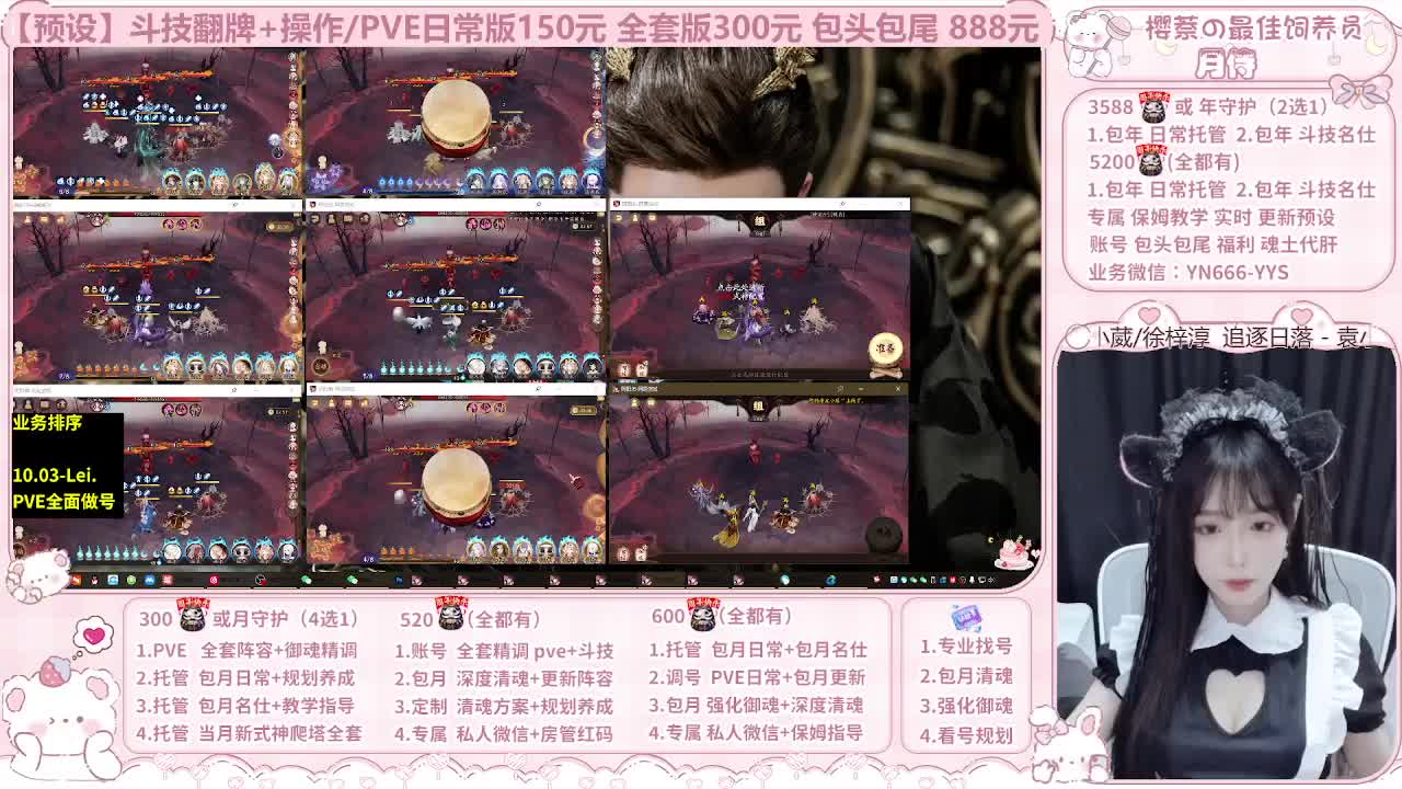 直播调号/全项托管/代肝 第9段