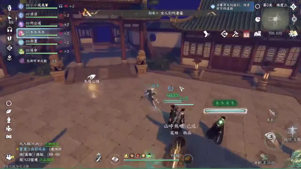 粉丝少 好下手 第10段