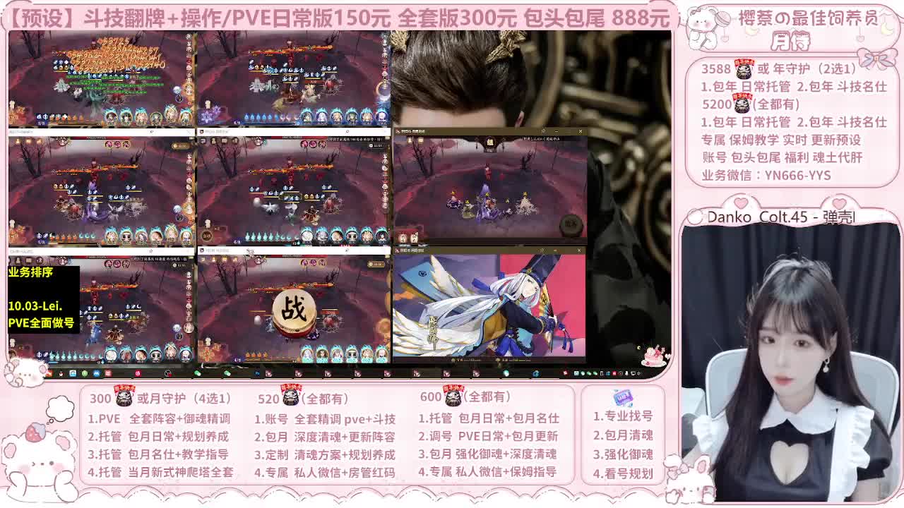 直播调号/全项托管/代肝 第10段