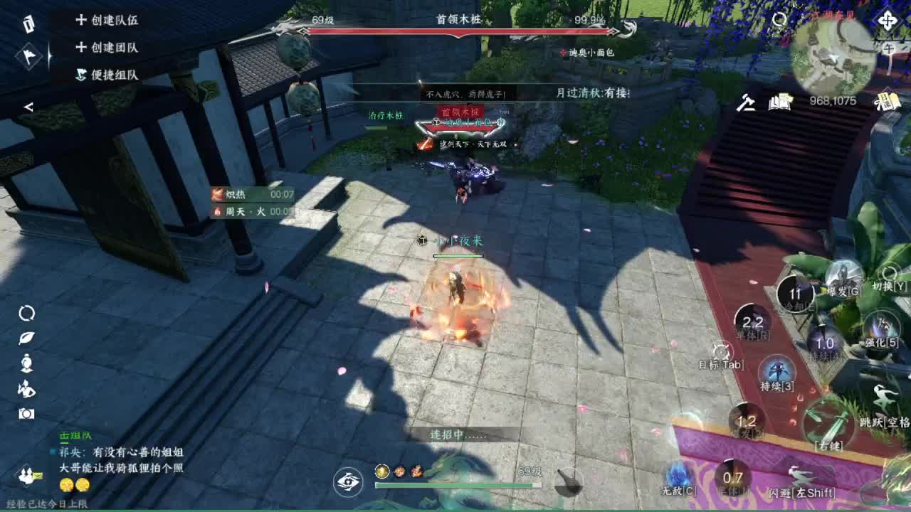 粉丝少 好下手 第12段