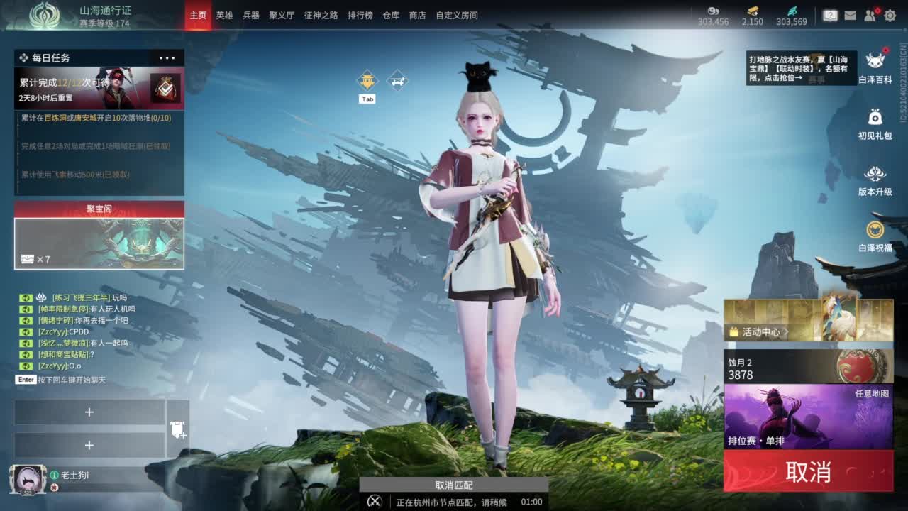 想要守护呜~ 第6段